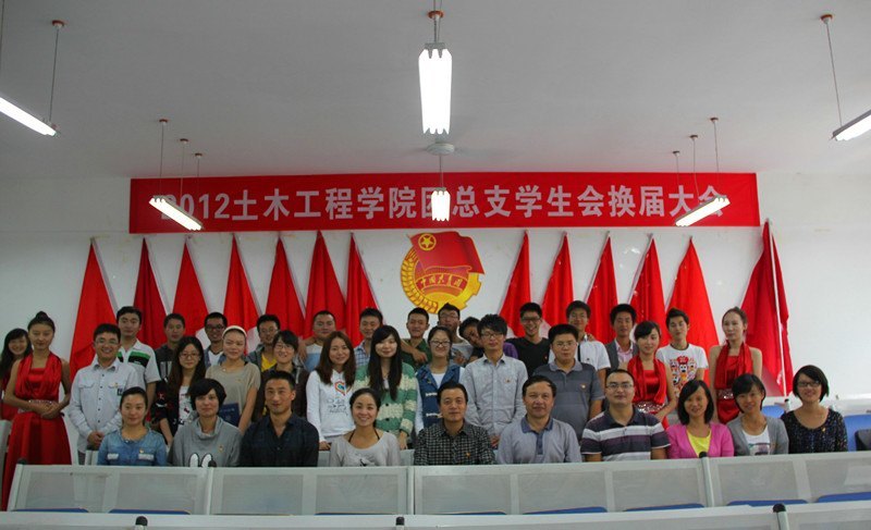 土木學院第四屆團學干部換屆大會圓滿結束