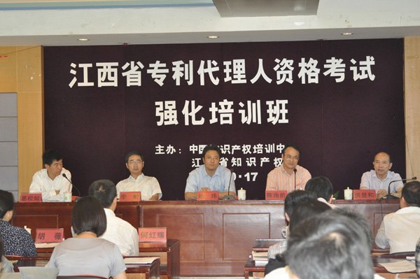江西省專利代理人資格考試強化培訓班在景德鎮陶瓷學院舉辦