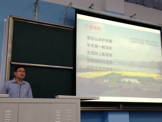 縉云講壇舉辦抗戰(zhàn)題材講座