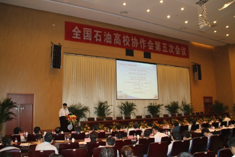 李潤出席全國石油高校協作會并作主題報告