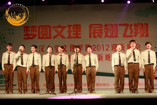 【組圖】2012年迎新晚會