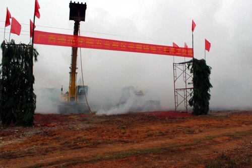 廣西師范學院五合新校區平整場地工程正式開工