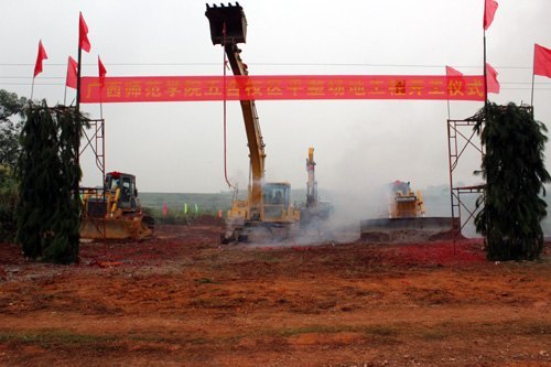 廣西師范學院五合新校區平整場地工程正式開工