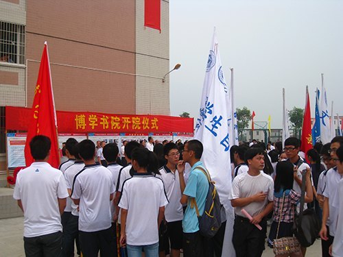 博學書院開啟 成為肇慶學院第四個學生書院