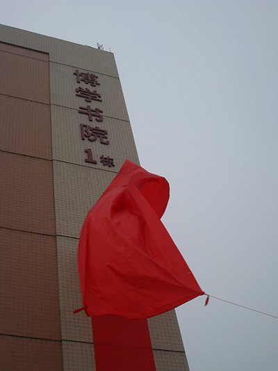 博學書院開啟 成為肇慶學院第四個學生書院