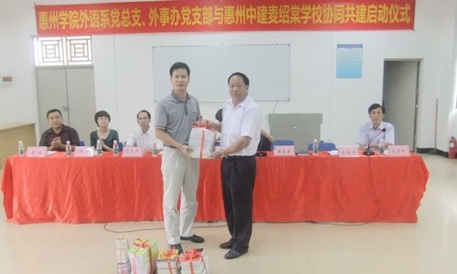 【豐湖黨旗紅】外語系黨總支、外事辦黨支部與惠州中建麥紹棠學校黨支部協同共建活動啟動