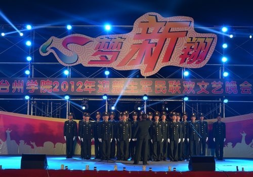 2012年迎新軍民聯(lián)歡晚會(huì)隆重舉行