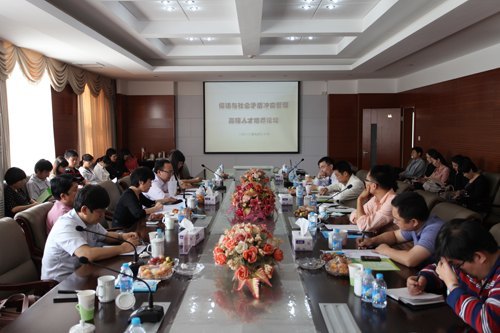 信訪與社會(huì)矛盾沖突管理高端人才培養(yǎng)論壇在北京城市學(xué)院舉行