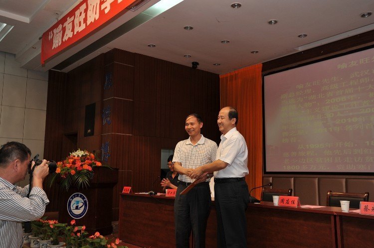 湖北工業大學舉行“喻友旺助學金”發放儀式暨事跡報告會