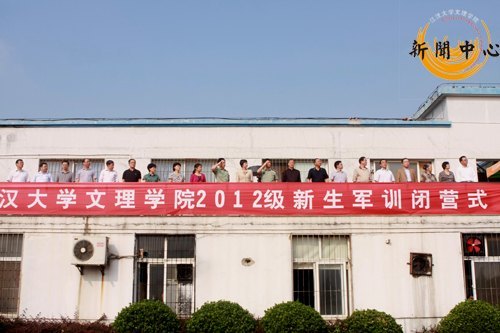 【組圖】2012級新生軍訓閉營式