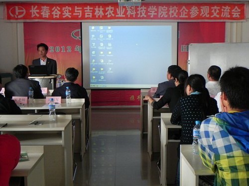 動物科學(xué)學(xué)院考察長春谷實飼料有限公司動物科學(xué)學(xué)院考察長春谷實飼料有限公司