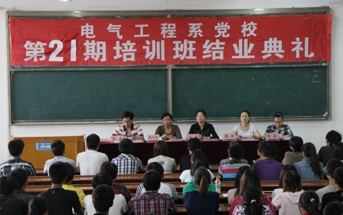 里仁學院二十一期黨校培訓班結業