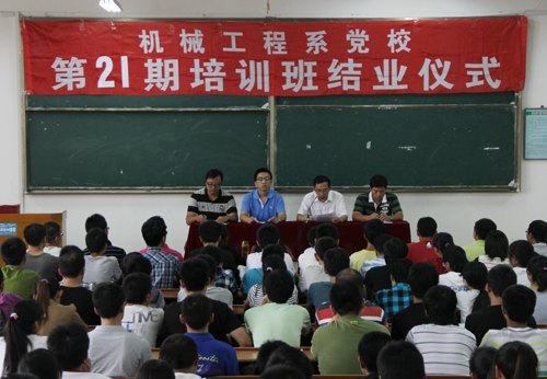 里仁學院二十一期黨校培訓班結業