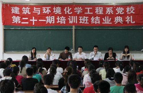 里仁學院二十一期黨校培訓班結業