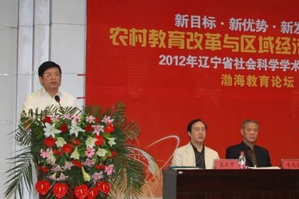 學(xué)校舉行“2012年渤海教育論壇”暨遼寧省農(nóng)村教育區(qū)域統(tǒng)籌與均衡發(fā)展研究基地揭牌儀式
