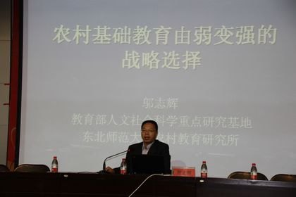 學(xué)校舉行“2012年渤海教育論壇”暨遼寧省農(nóng)村教育區(qū)域統(tǒng)籌與均衡發(fā)展研究基地揭牌儀式