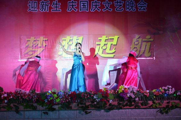 歌舞青春迎新生 放飛夢(mèng)想慶雙節(jié)