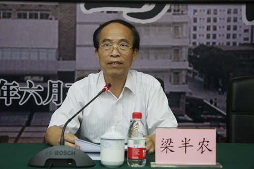 廣西師范學院召開創先爭優活動總結表彰大會