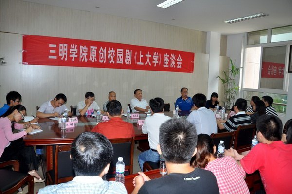 省戲劇專家熱評(píng)原創(chuàng)校園劇《上大學(xué)》