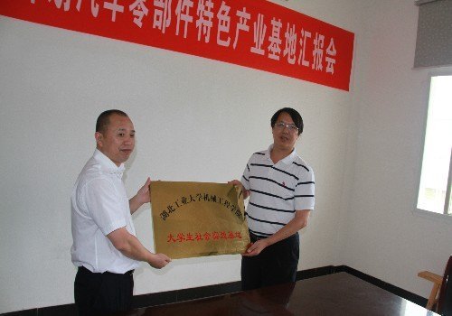 副校長(zhǎng)李冬生赴英山縣走訪考察