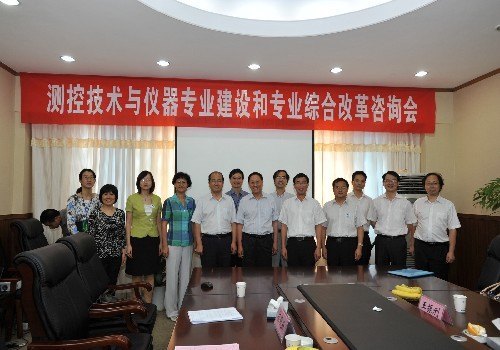 測控技術與儀器專業(yè)建設和綜合改革咨詢會在湖北工業(yè)大學召開