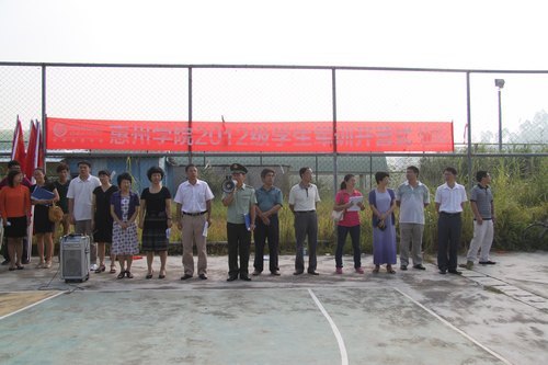惠州學院舉行2012級學生軍訓開營式
