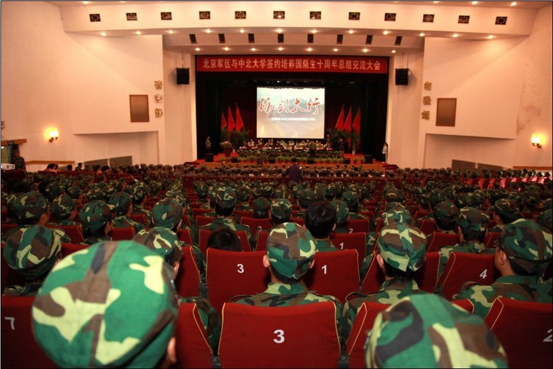 中北大學與北京軍區簽約培養國防生十周年總結交流活動舉辦