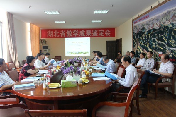 吳元欣教授主持的湖北省教學成果通過專家鑒定