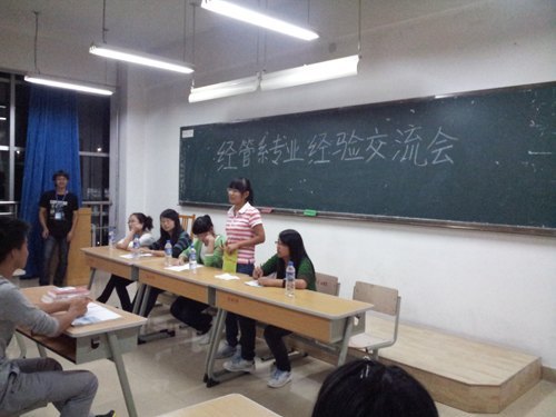 經濟管理系舉辦專業經驗交流會