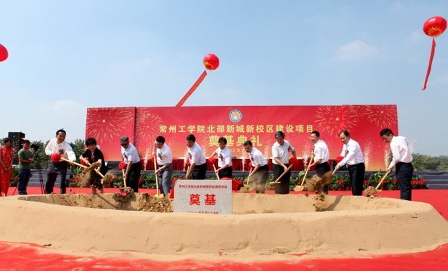 常州工學院北部新城新校區(qū)奠基 省市領導曹衛(wèi)星閻立為奠基石揭彩 姚曉東講話