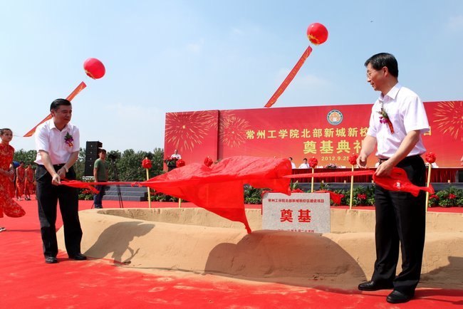 常州工學院北部新城新校區(qū)奠基 省市領導曹衛(wèi)星閻立為奠基石揭彩 姚曉東講話