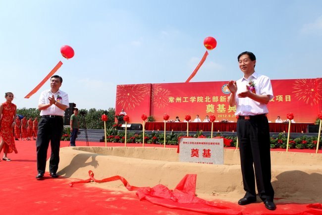 常州工學院北部新城新校區(qū)奠基 省市領導曹衛(wèi)星閻立為奠基石揭彩 姚曉東講話