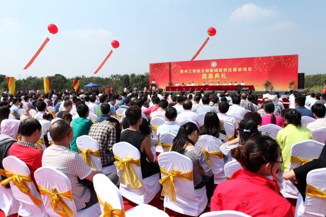 常州工學院北部新城新校區(qū)奠基 省市領導曹衛(wèi)星閻立為奠基石揭彩 姚曉東講話