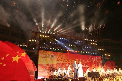 迎國慶 迎十八大 迎新生 肇慶學(xué)院文藝晚會(huì)精彩紛呈