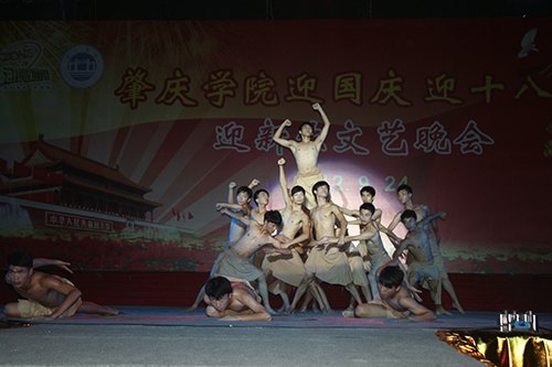 迎國慶 迎十八大 迎新生 肇慶學(xué)院文藝晚會(huì)精彩紛呈