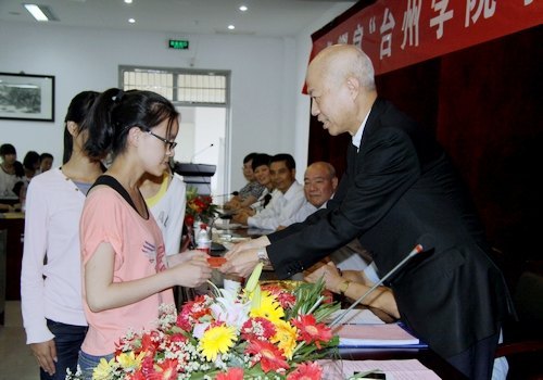 詹耀良先生“臺州學子助學金”發放儀式在臺州學院舉行