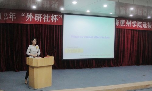 2012年“外研社杯”全國(guó)英語(yǔ)演講大賽惠州學(xué)院選拔賽圓滿閉幕