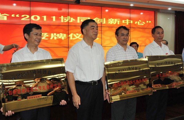 景德鎮陶瓷學院被授江西省首批“2011協同創新中心”