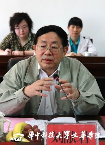 華中科技大學(xué)文華學(xué)院召開《本科學(xué)生“個性化教育”的探索與實踐》教學(xué)成果獎鑒定會