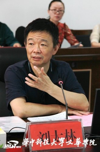 華中科技大學(xué)文華學(xué)院召開《本科學(xué)生“個性化教育”的探索與實踐》教學(xué)成果獎鑒定會