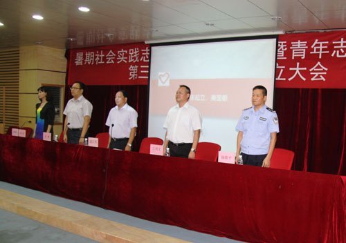 惠州學(xué)院召開2012年暑期志愿服務(wù)表彰大會暨青年志愿者協(xié)會成立大會