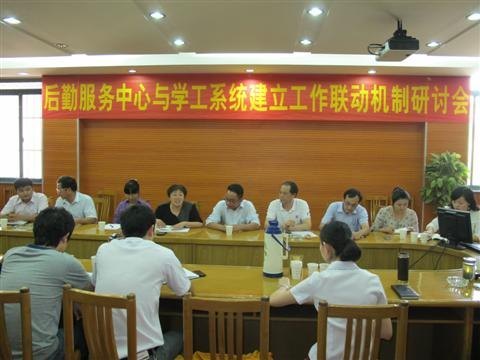 后勤服務中心與學工處研討建立工作聯動機制