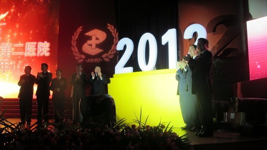 學校附二院隆重舉行建院120周年慶典活動