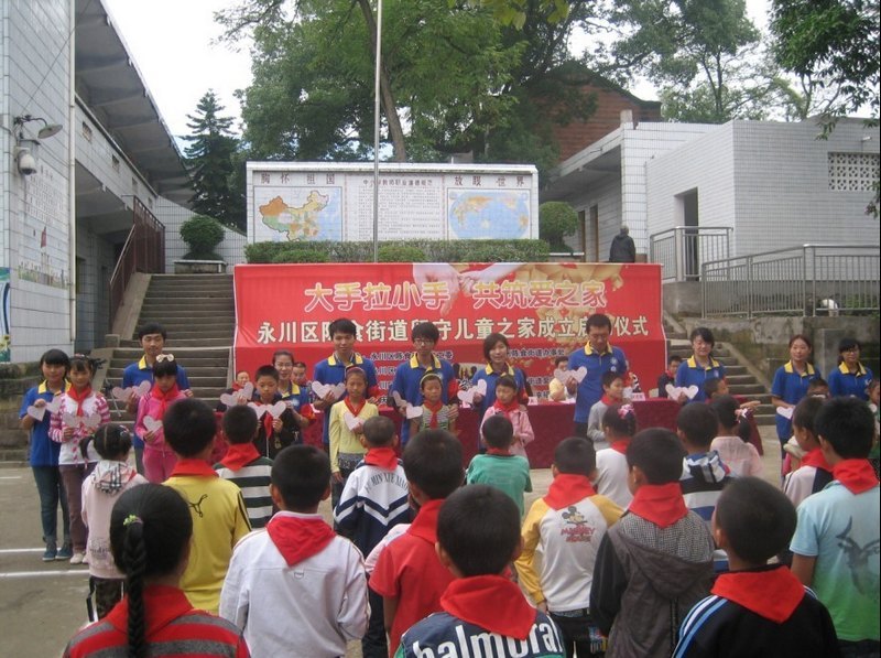 學(xué)院團(tuán)委與留守兒童共筑愛(ài)之家