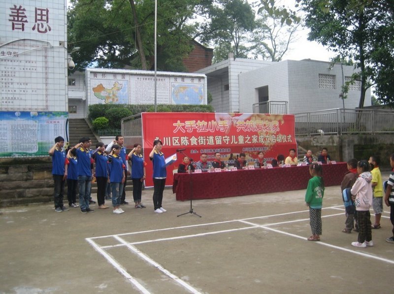 學(xué)院團(tuán)委與留守兒童共筑愛(ài)之家