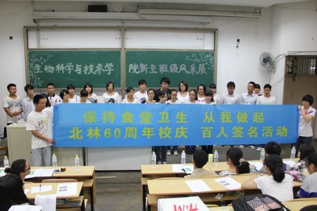 生物學院新生班級風采展獻禮校慶