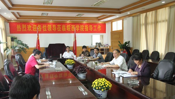 皖西學(xué)院教代會(huì)執(zhí)行委員會(huì)會(huì)議成功召開