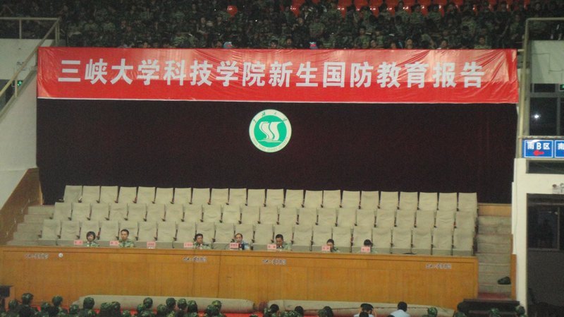 三峽大學科技學院舉行2012級新生國防教育報告會