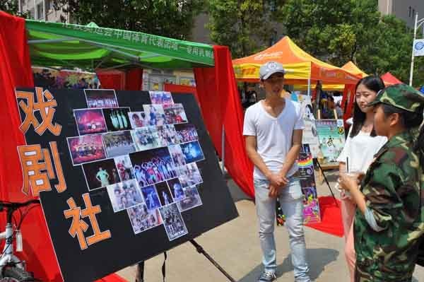 景德鎮陶瓷學院學生社團開始納新