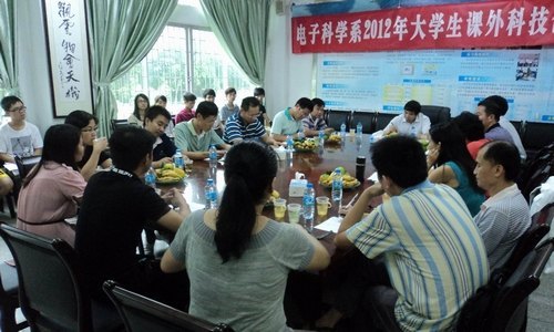 電子科學系召開2012年大學生課外科技創新競賽總結會